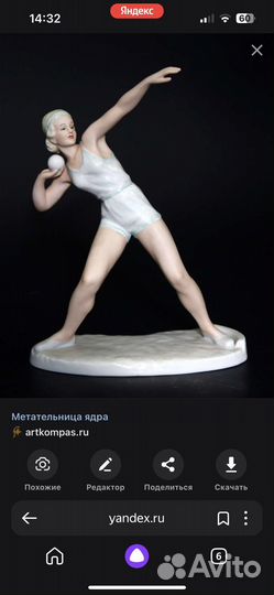 Статуэтка фарфор германия СССР