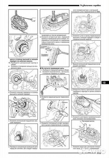 Книга: nissan pathfinder / terrano (б) с 1995 г.в