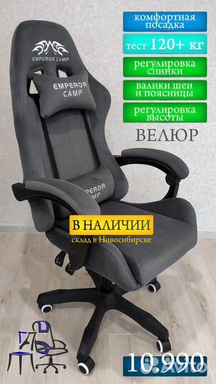 Компьютерный стул, игровое кресло