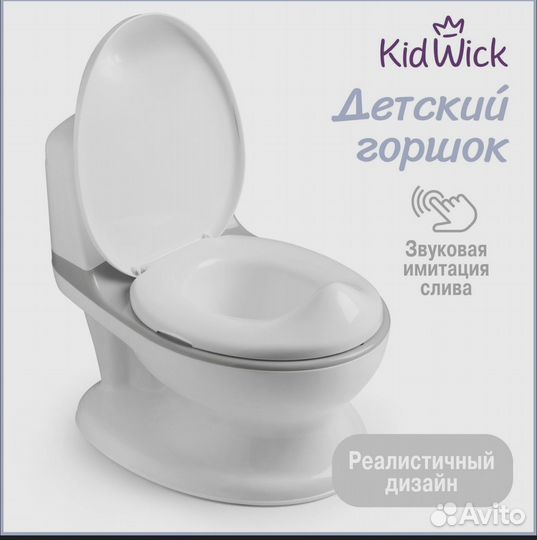 Горшок унитаз детский