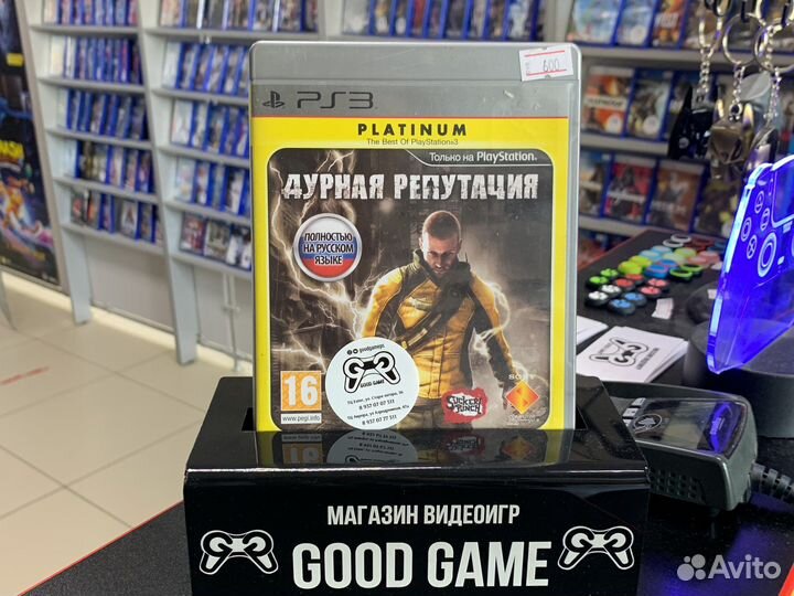 Дурная репутация PS3
