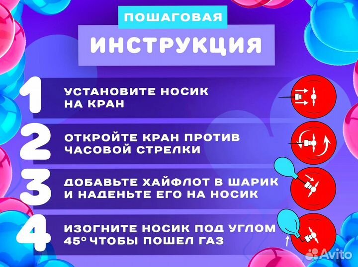 Гелиевые баллоны