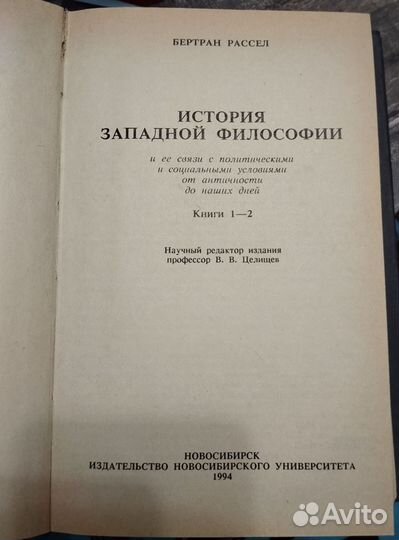 Книга о философии