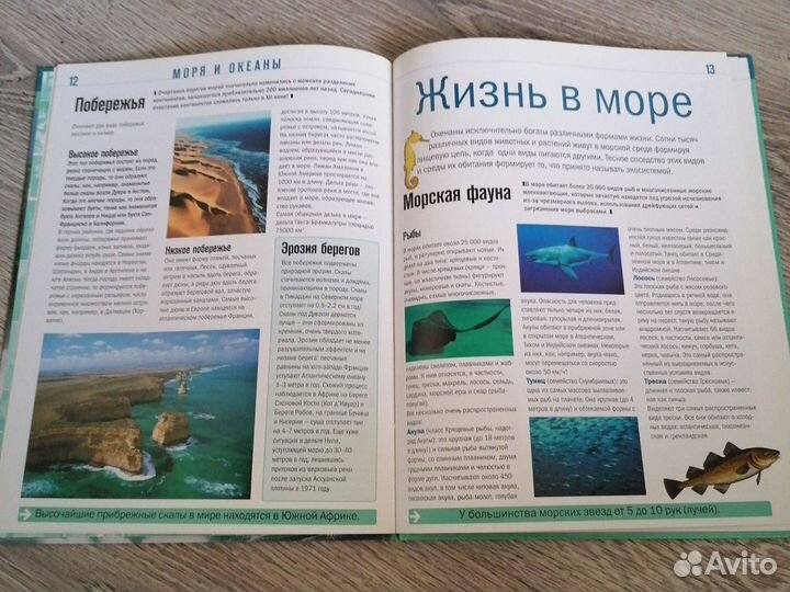 Серия занимательный атлас 3 книги