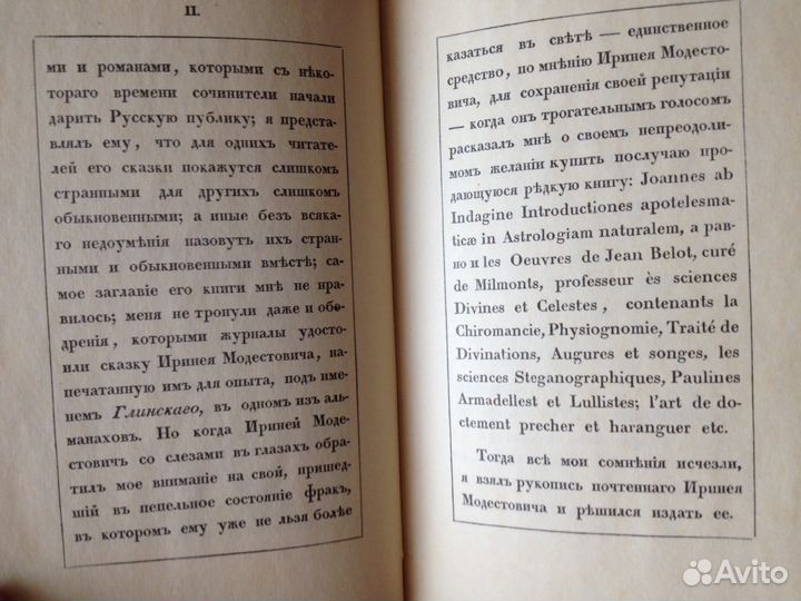 Книги Пестрыя Сказки