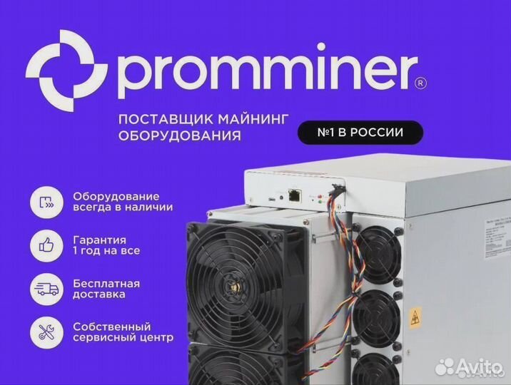 Асик Whatsminer m30s++ 100 th/s