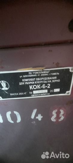 Жатка Oros RUS, 2013