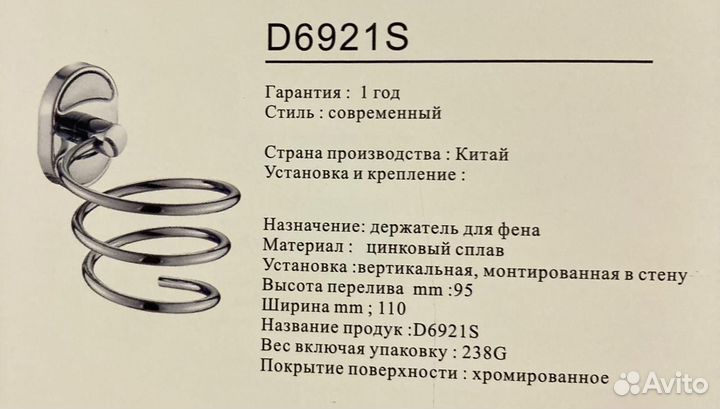 Держатель для фена