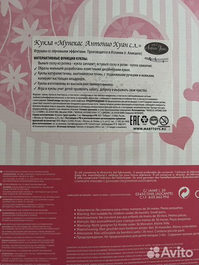 Испанская кукла Мунекас