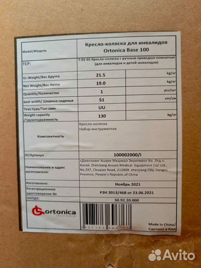 Кресло-коляска для инвалидов