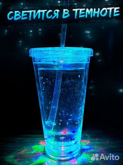 Светящийся стакан для коктейлей 450 мл