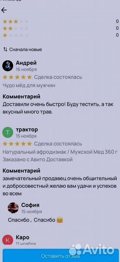 Средство для потенции