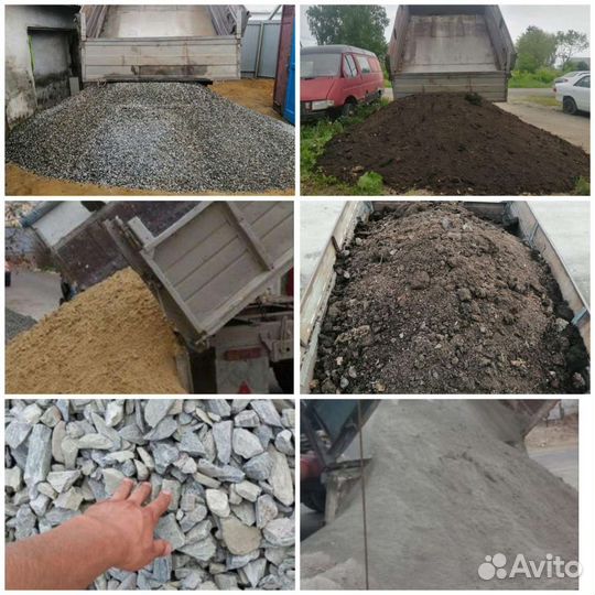 Отсев, Щебень, Песок, Земля