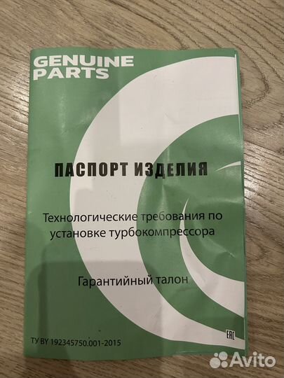 Турбина L200 4N15