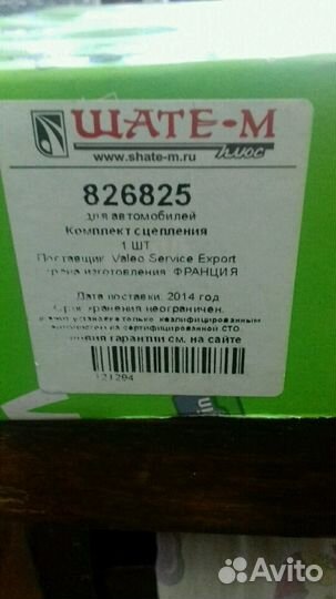 Для автомобилей