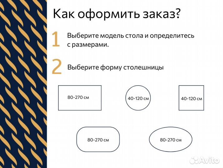 Стол обеденный Form