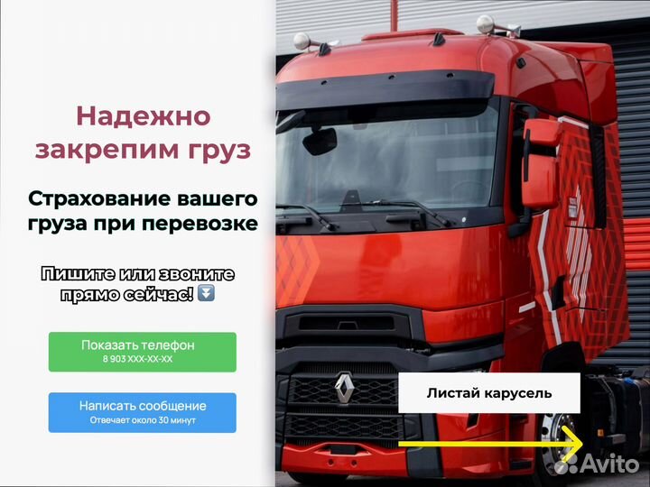 Грузоперевозки по стране от 300кг