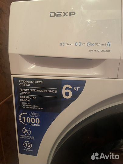 Стиральная машина автомат