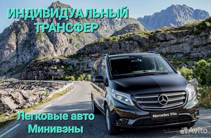 Трансфер Такси Межгород Ростов Ставрополь Москва