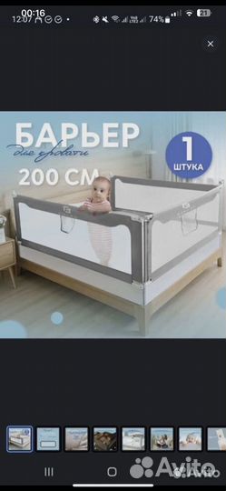 Защитный бортик фирмы Cinlan