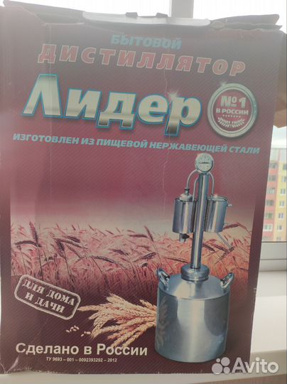 Дистиллятор