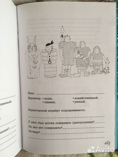 Книга «Дело в тумане» Светлана Лаврова