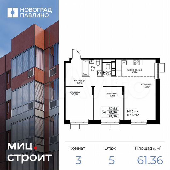 3-к. квартира, 61,4 м², 5/22 эт.