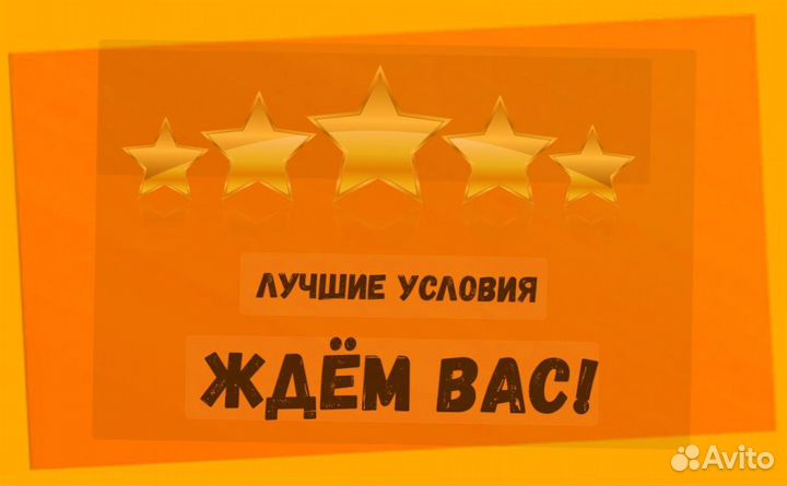 Подсобный рабочий Аванс еженедельно Супер условия