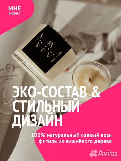 Свеча с тайным посланием ароматическая