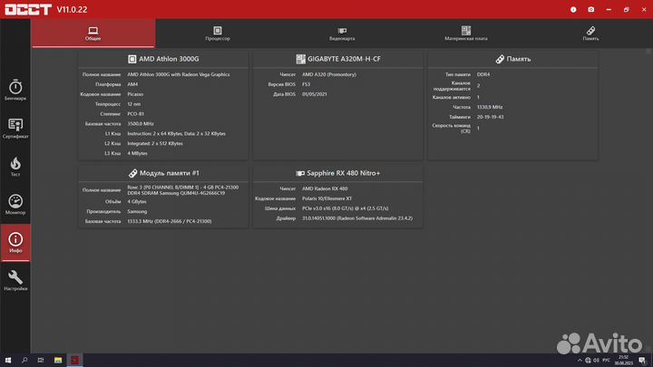 Игровой пк/RX480 Nitro+ 4Gb/SSD 480Gb
