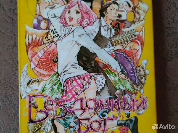 Бездомный Бог Адатитока 1,2,3,4,5 том комплект