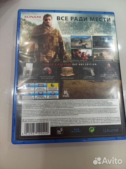 Metal gear solid 5 ps4
