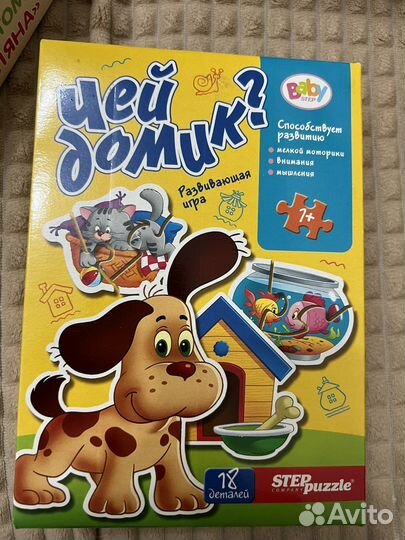 Новые развивающие игрушки