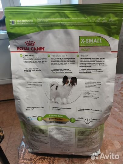 Корм для собак роял канин