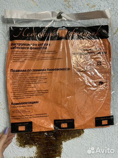 Небесные фонарики