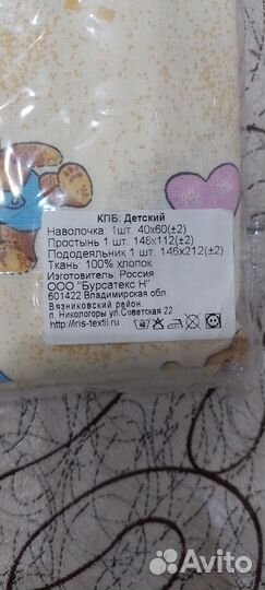 Детский комплект постельного белья