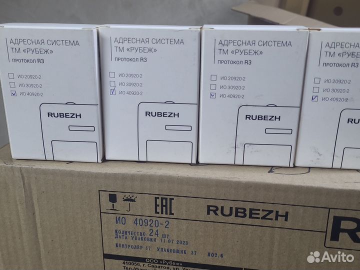 Ио 40920-2 прот. R3 новые