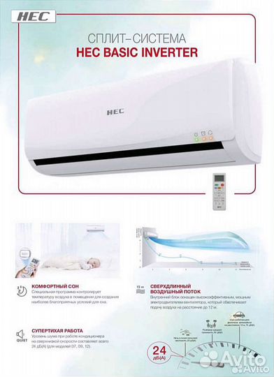 Кондиционер Haier Hec inverter 12 (37м²)