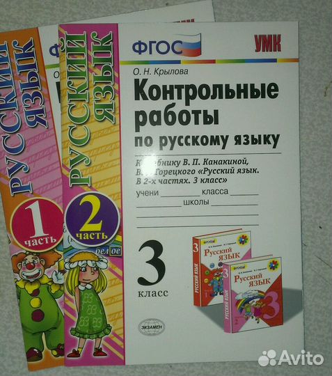 Полный комплект рабочих тетрадей