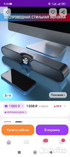 Портативная колонка bluetooth