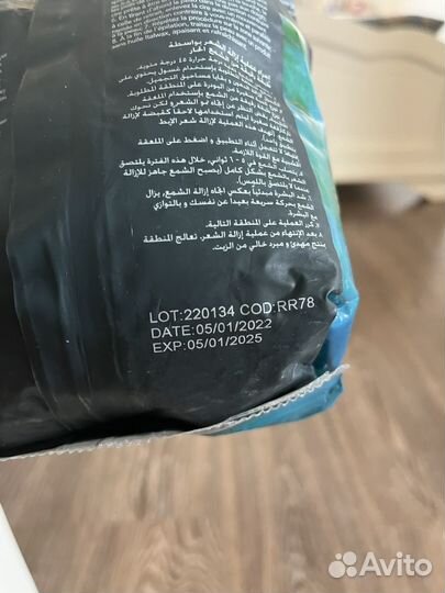 Горячий пленочный воск для депиляции