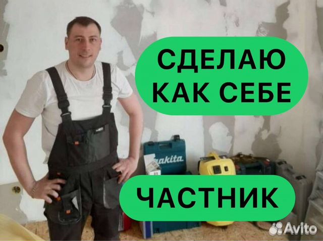 Ремонт квартир под ключ