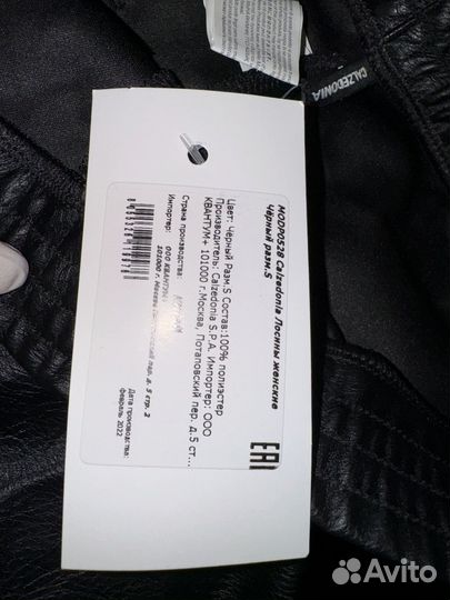 Легинсы calzedonia