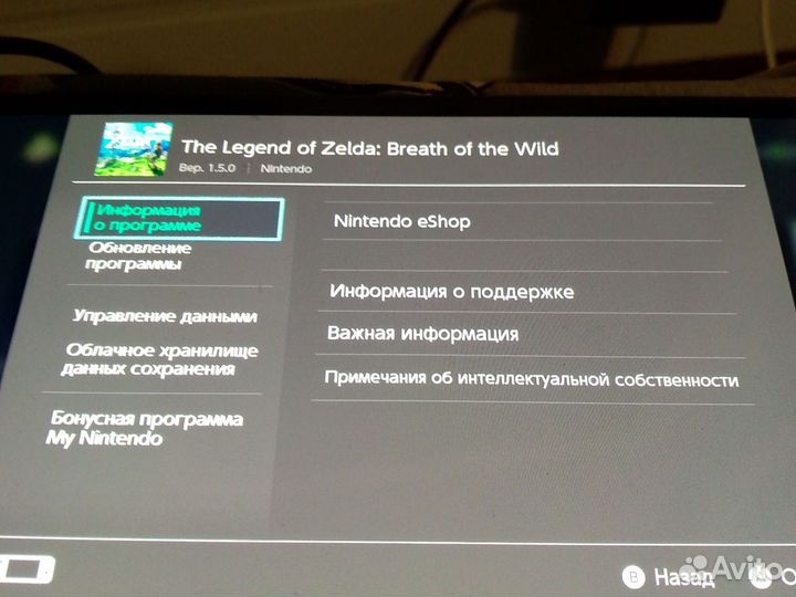 The legend of Zelda:Breath of the Wild Nintendo