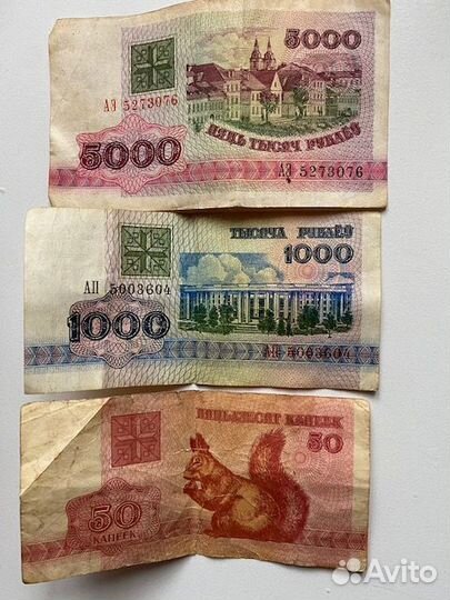 Банкноты белоруссии 1992г