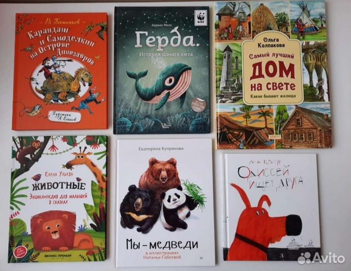 Книги для детей ч.1