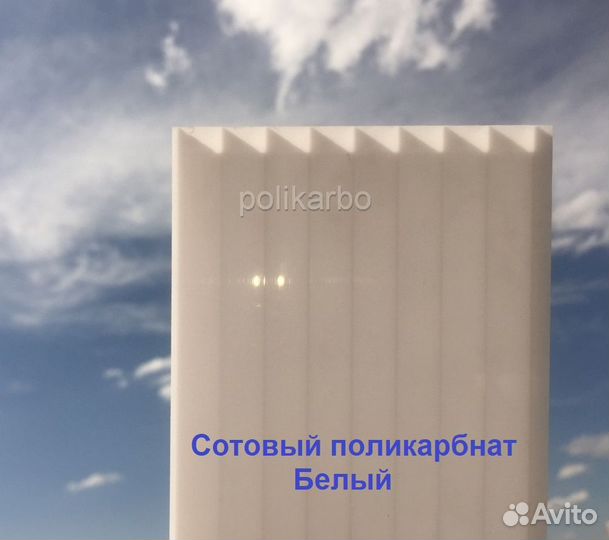 Поликарбонат