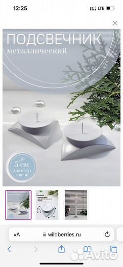 Подсвечник+свечи для свадебного домашнего очага