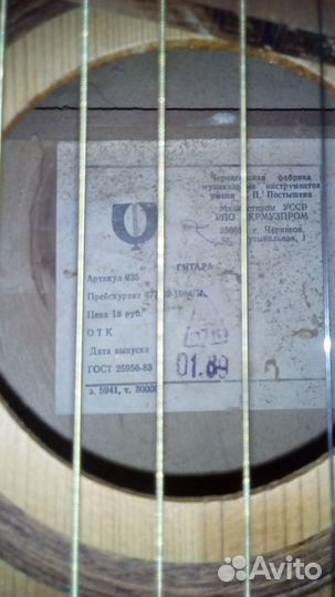 Акустическая гитара (бронь)
