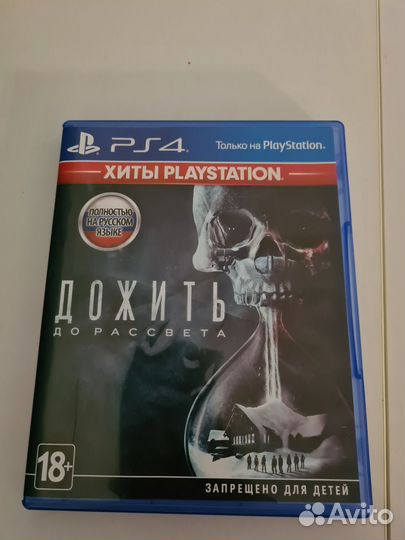 Игра ps4 дожить до рассвета